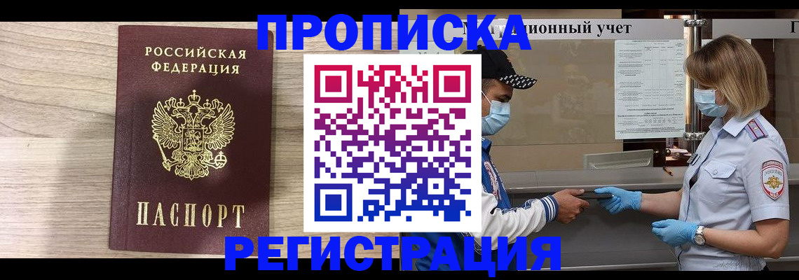 временная регистрация надежно в Козловке