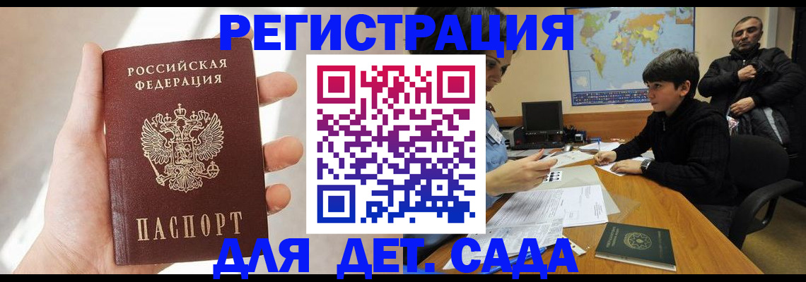 временная регистрация для всех в Козловке