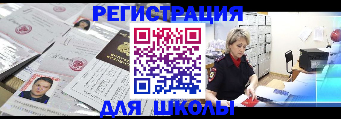 прописка паспорт в Козловке